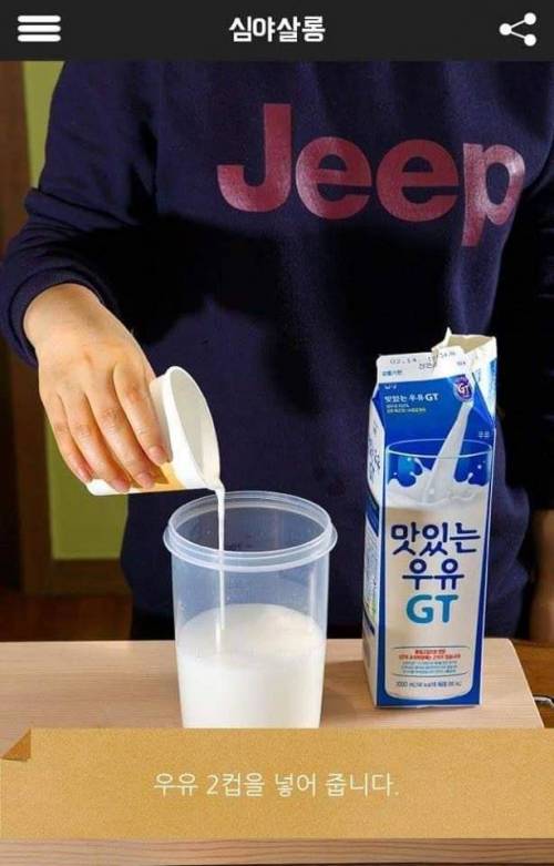 [스압] 까르보나라 떡볶이 레시피.jpg
