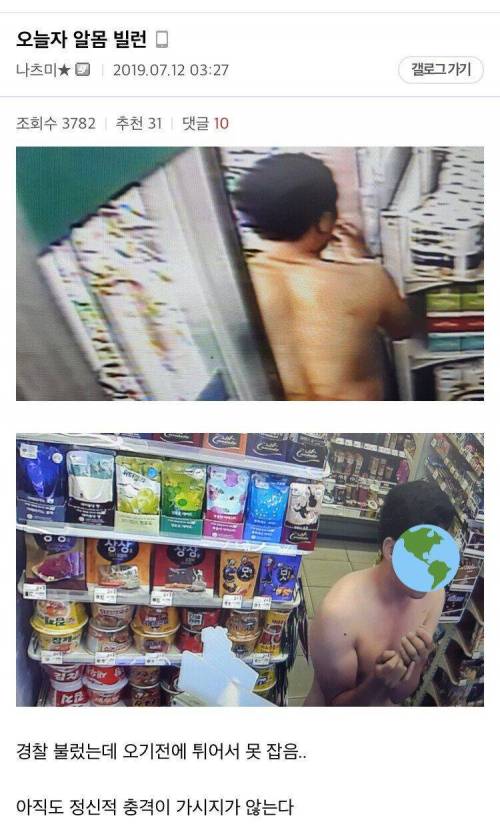 [스압] 7월 편의점 갤러리 근황.jpg