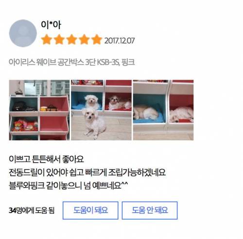 공간박스 후기.jpg