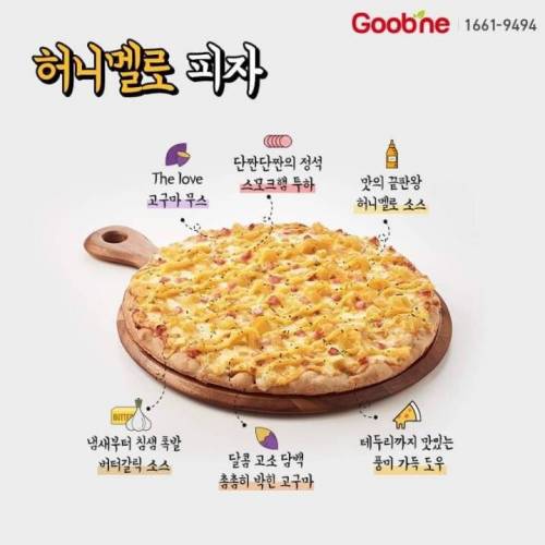 피자에도 뛰어든 굽네치킨 피자 비쥬얼...jpg