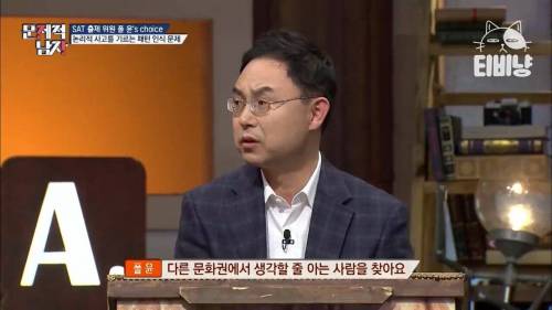 [스압] SAT 출제 위원도 존경한다는 한국어 능력.jpg
