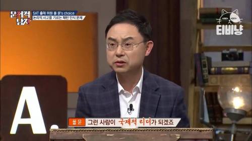 [스압] SAT 출제 위원도 존경한다는 한국어 능력.jpg