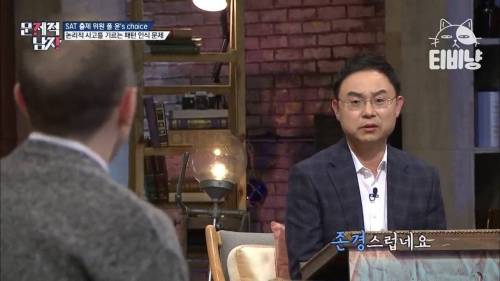 [스압] SAT 출제 위원도 존경한다는 한국어 능력.jpg