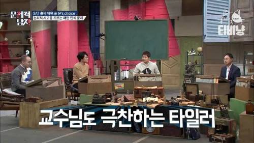 [스압] SAT 출제 위원도 존경한다는 한국어 능력.jpg
