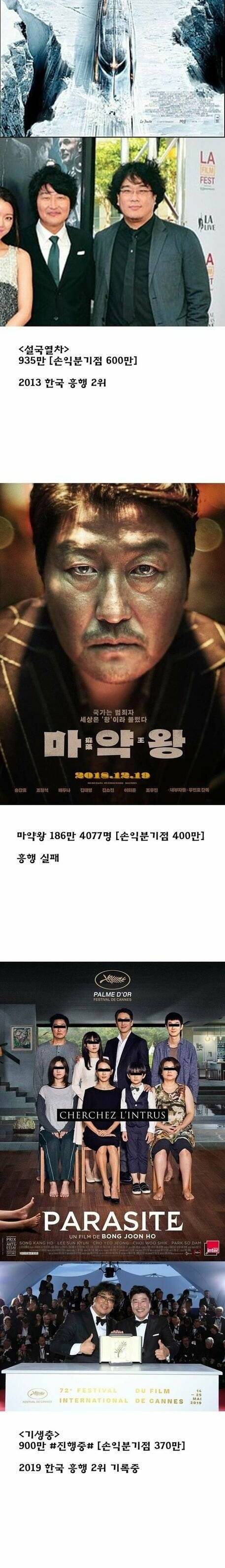 [스압] 송강호가 위기일 때마다 구원.jpg