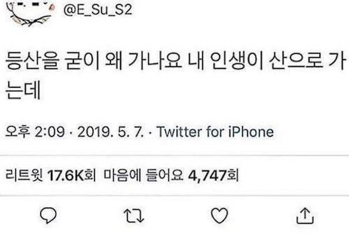 등산이 불필요한 이유.jpg
