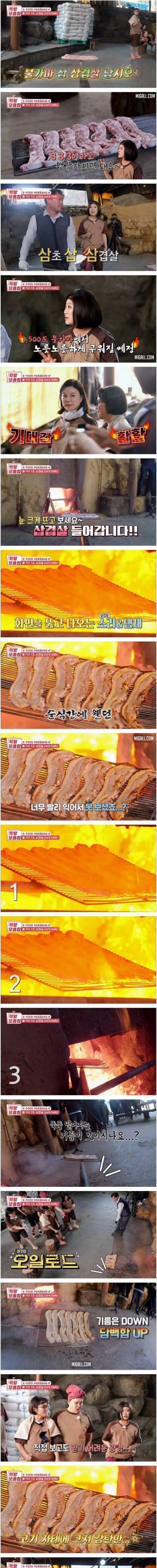 [스압] 불가마 3초 삼겹살.jpg