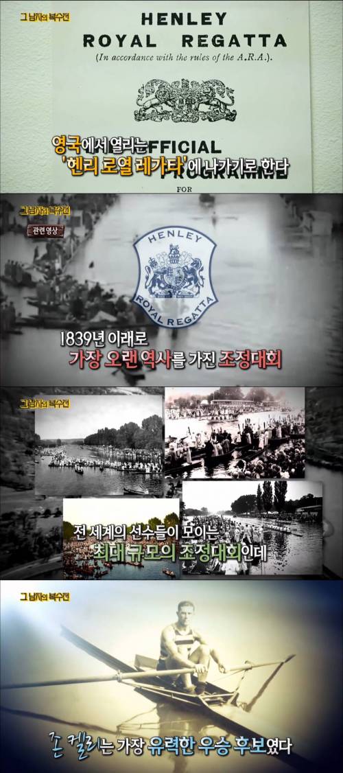 [스압] 노동자 출신이라는 이유로 대회 출전을 금지당했던 조정선수.jpg