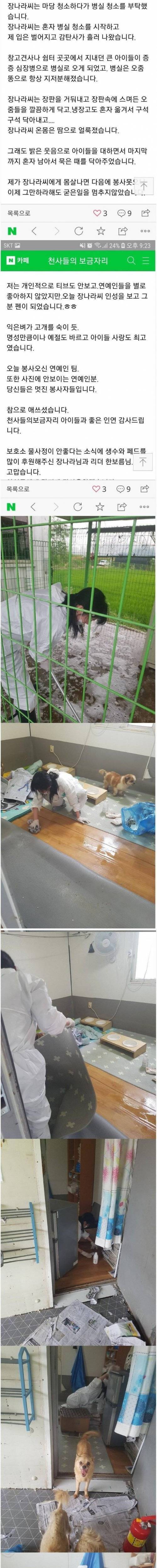 [스압] 장나라 클래스.jpg