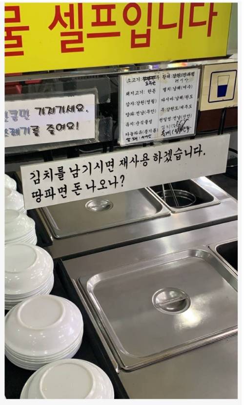 어느 식당 주인의 효과적인 잔반처리.jpg