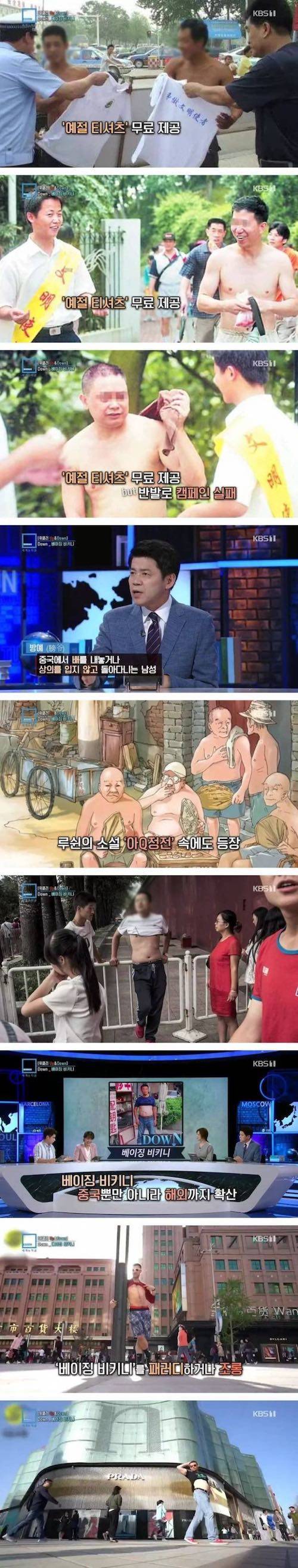 베이징 비키니.jpg