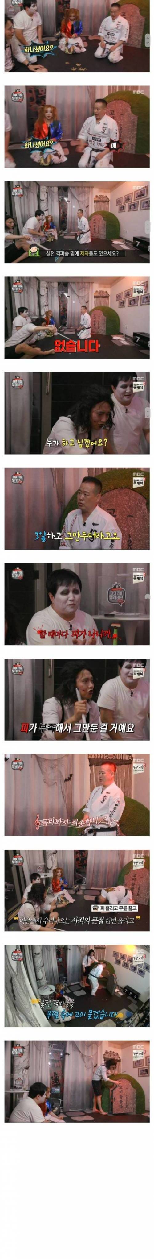 [스압] 격파술 일반인 참가자.jpg