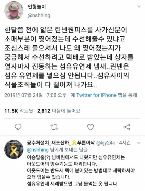 린넨옷 입는 사람들이 간과하는 사실.jpg