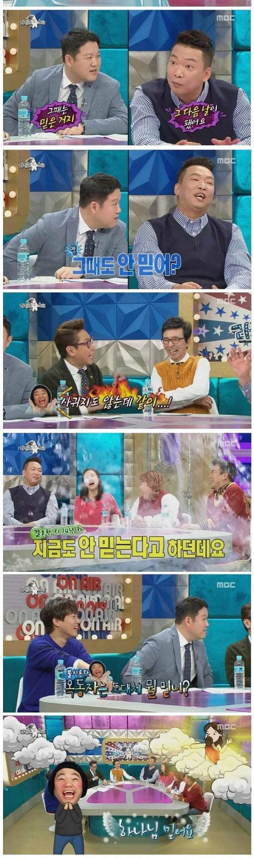 [스압] 박준형과 김지혜가 사귀는걸 안믿었던 옥동자.jpg