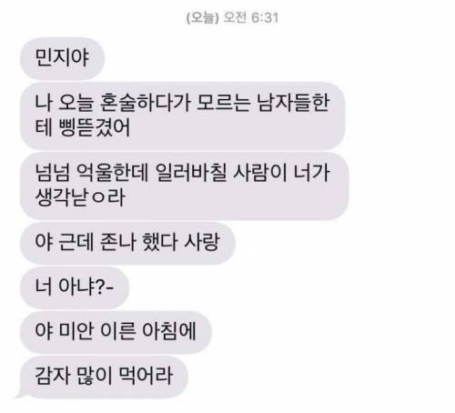 구남친의 연락.jpg