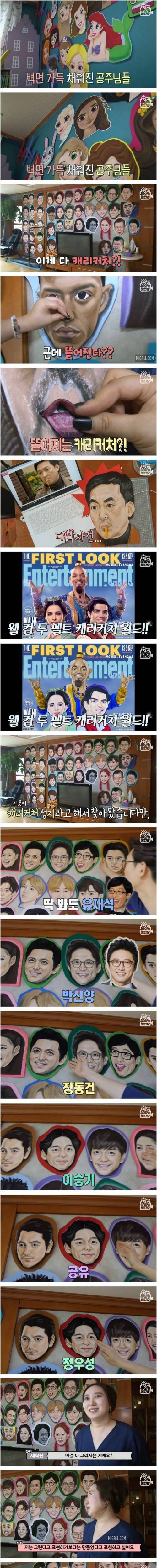 [스압] 펠트지로 캐리커쳐 만드는 금손 유치원 선생님