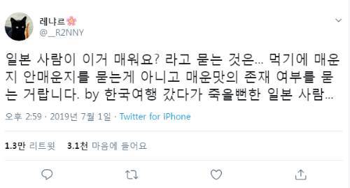 일본인이 이거 맵냐고 물어봤을때.jpg