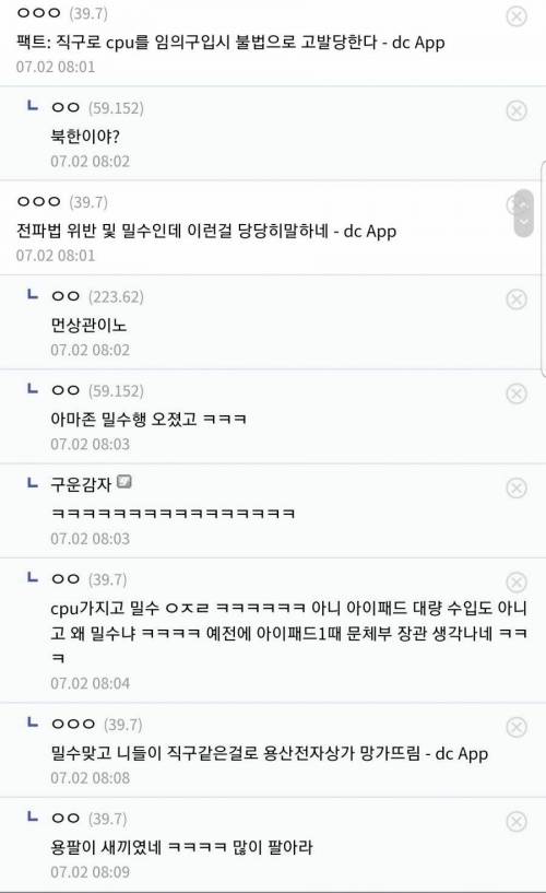 ???:cpu직구는 불법.jpg
