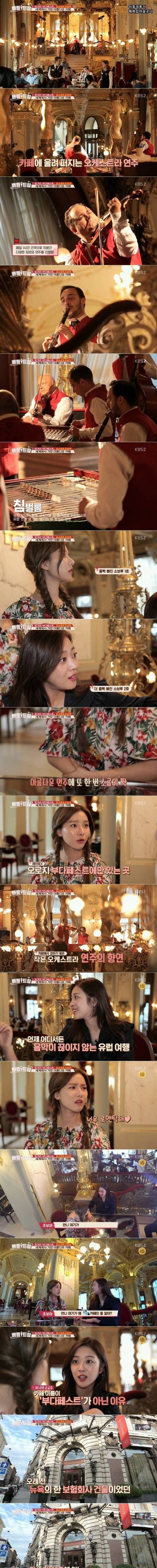 [스압] 인종차별 엄청 심하다는 헝가리 유명 카페