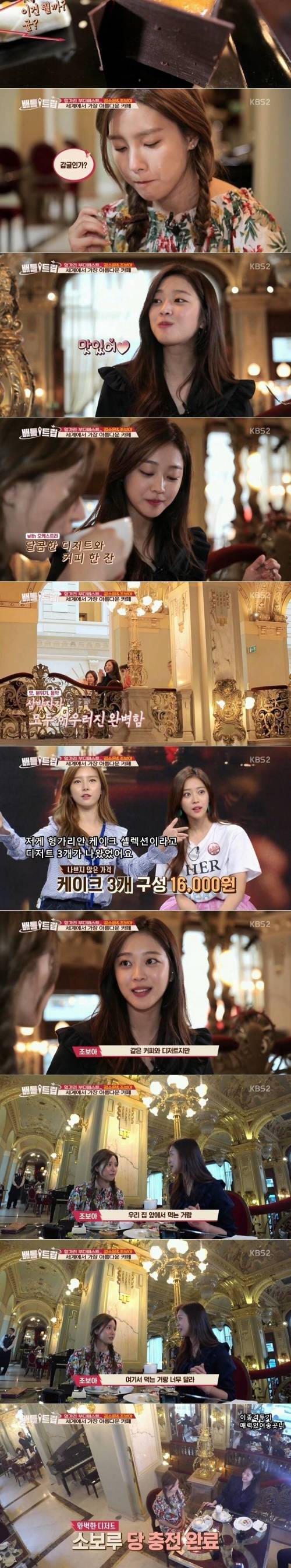 [스압] 인종차별 엄청 심하다는 헝가리 유명 카페