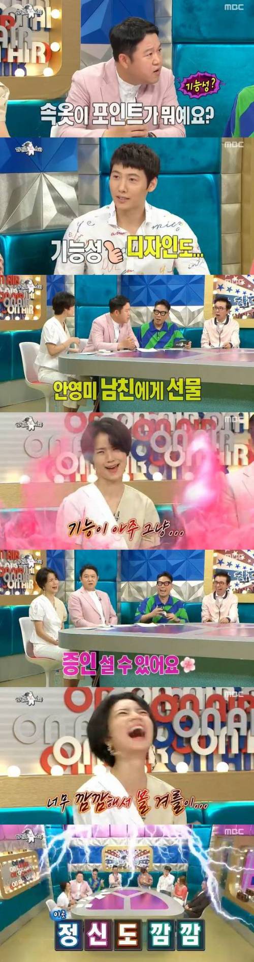 남자팬티 상품보증하는 안영미.jpg