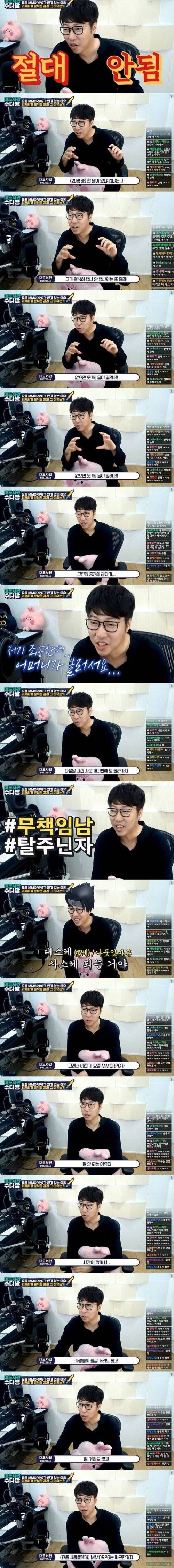 [스압] 요즘 MMORPG가 인기 없는 이유