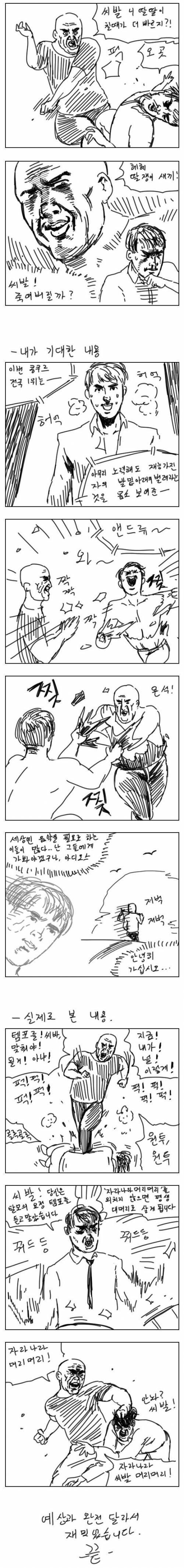[스압] 영화 위플래쉬 요약.jpg