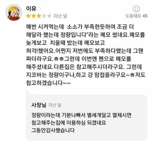 배달장사에 환멸이 난 지코바 사장님.jpg