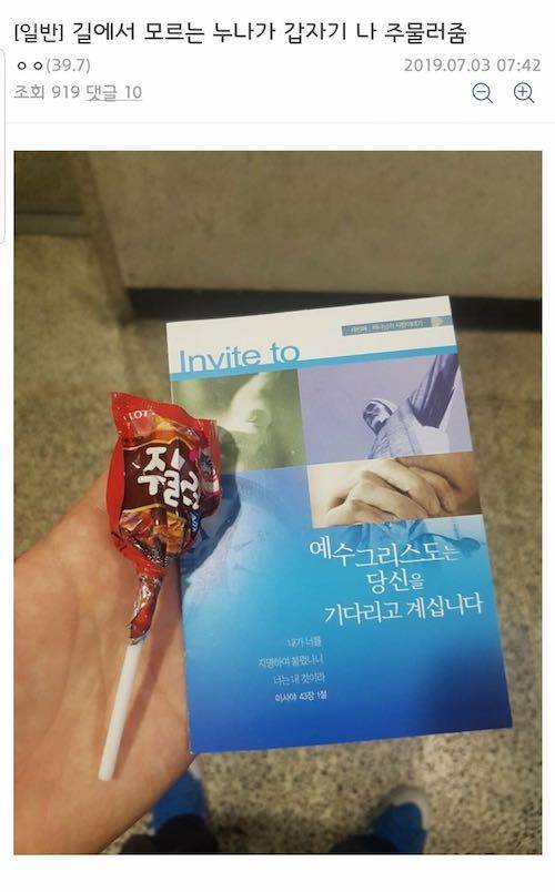 길에서 모르는 누나가 갑자기 주물러줌.jpg