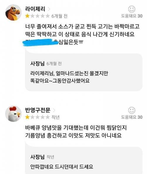 배달장사에 환멸이 난 지코바 사장님.jpg