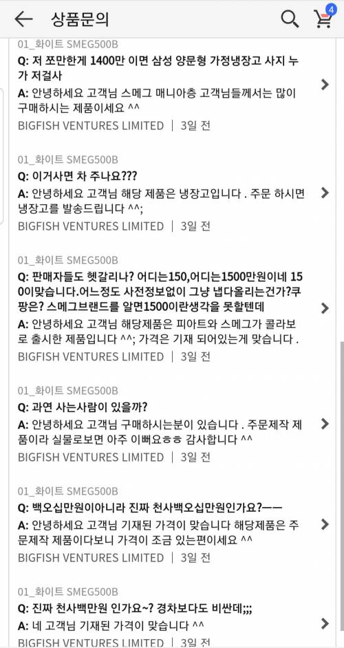 쿠팡 상품 레전드.jpg