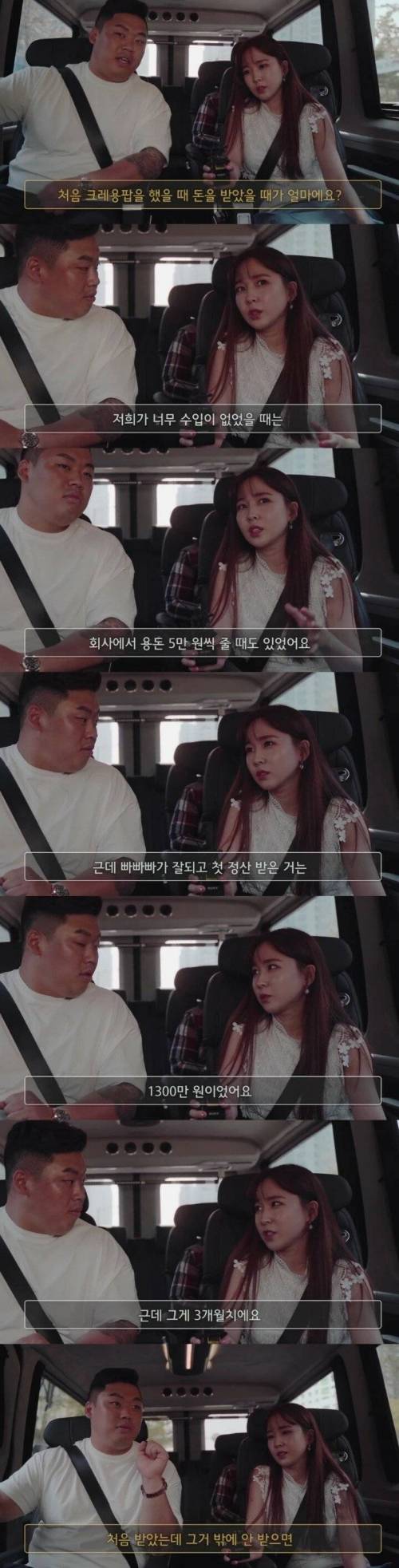 크레용팝 빠빠빠 당시 정산금액.jpg