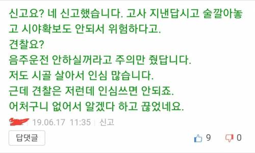 도로 안전지대에서 신차 고사.mp4