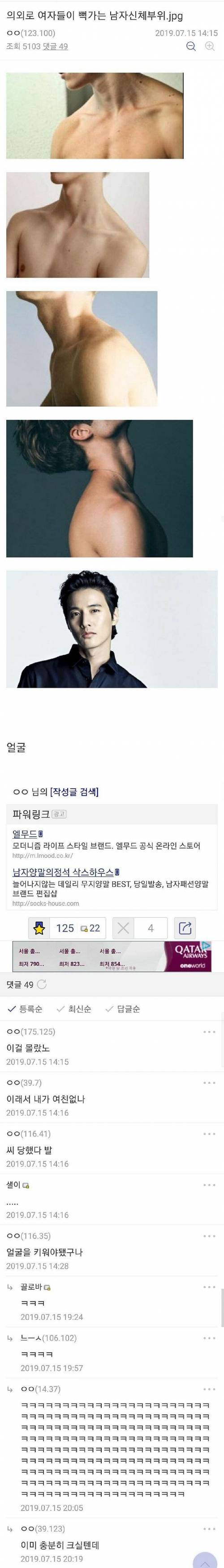 의외로 여자들이 뻑가는 남자 신체 부위.jpg