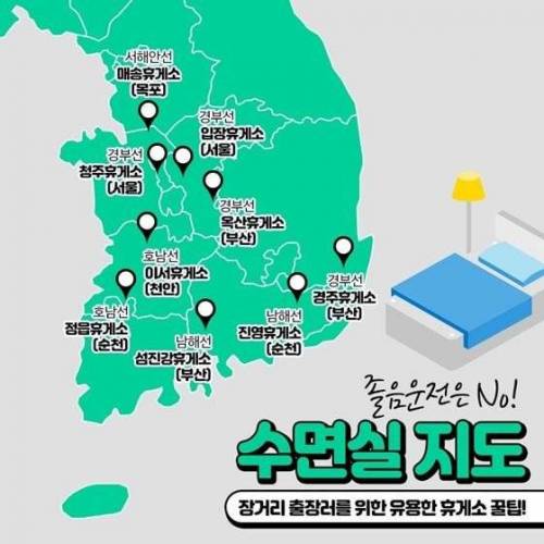 꿀팁 휴게소 지도.jpg