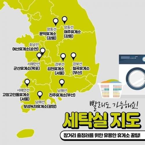 꿀팁 휴게소 지도.jpg