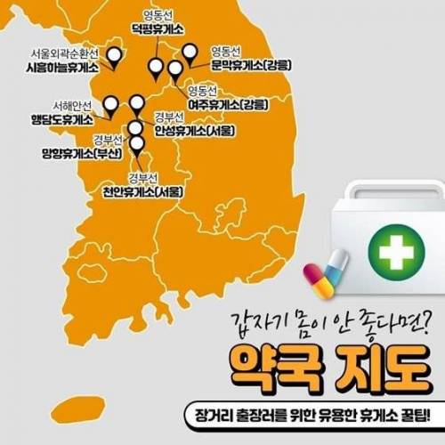 꿀팁 휴게소 지도.jpg
