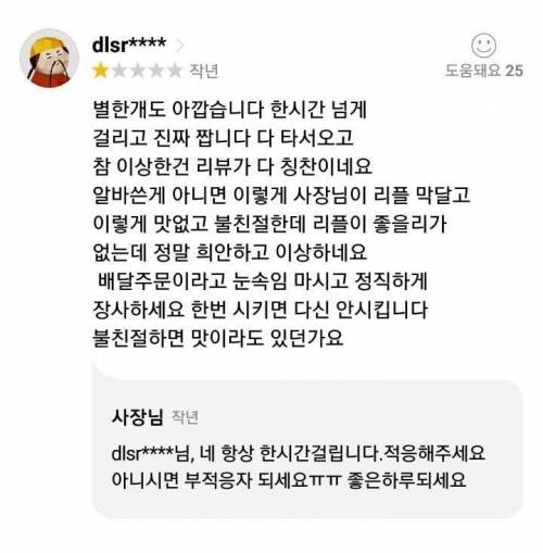 배달장사에 환멸이 난 지코바 사장님.jpg