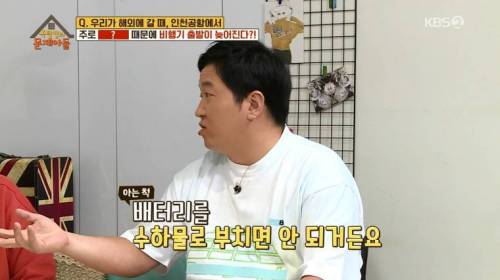 [스압] 비행기 출발이 지연되는 가장 큰 이유.jpg