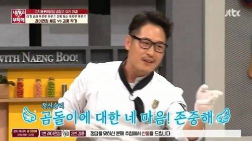 [스압] 냉장고를부탁해 최초 시식 거부 사태
