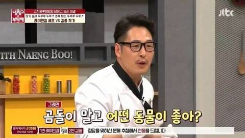 [스압] 냉장고를부탁해 최초 시식 거부 사태