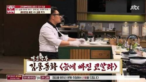 [스압] 냉장고를부탁해 최초 시식 거부 사태