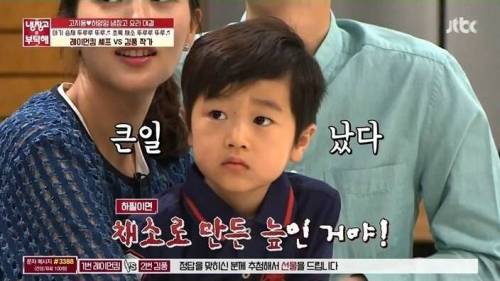 [스압] 냉장고를부탁해 최초 시식 거부 사태