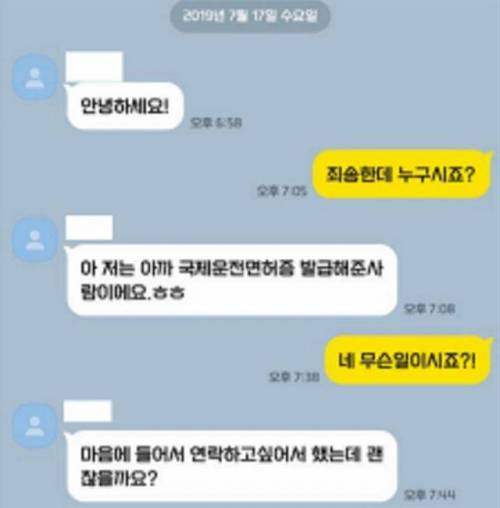 민중의 방망이 근황.jpg