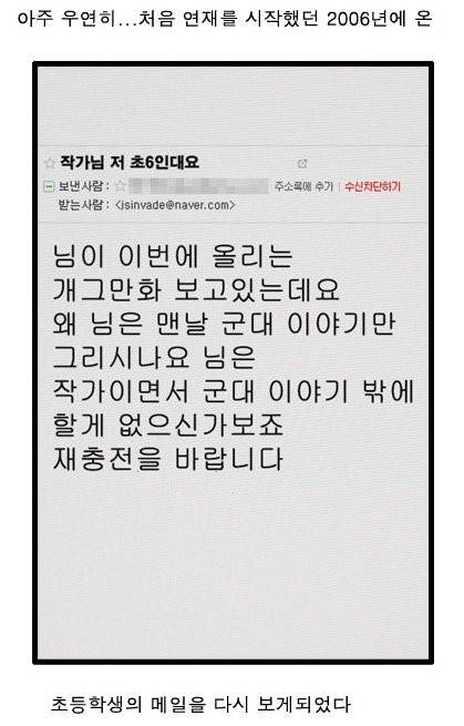 8년을 기다린 어느 웹툰작가의 복수.jpg