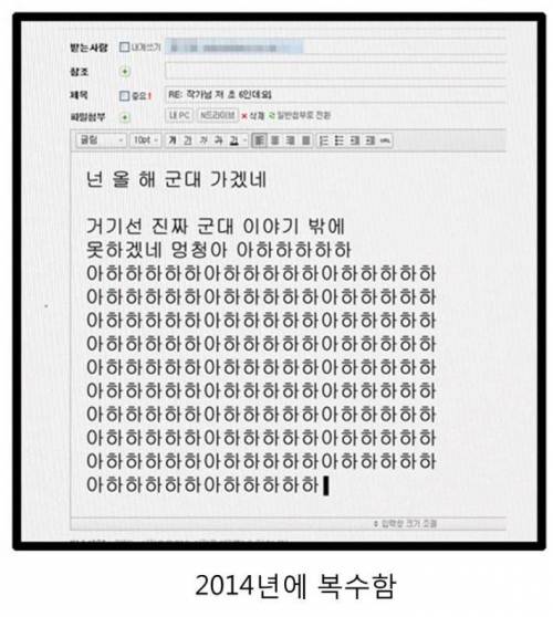 8년을 기다린 어느 웹툰작가의 복수.jpg