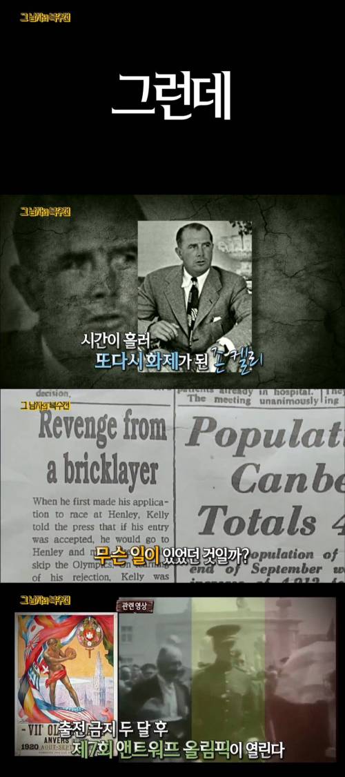 [스압] 노동자 출신이라는 이유로 대회 출전을 금지당했던 조정선수.jpg