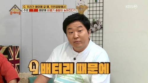 [스압] 비행기 출발이 지연되는 가장 큰 이유.jpg