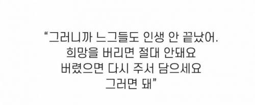 [스압] 느그들도 인생 안 끝났어.jpg