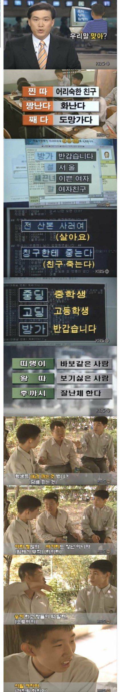 아재들이 썼던 유행어.jpg